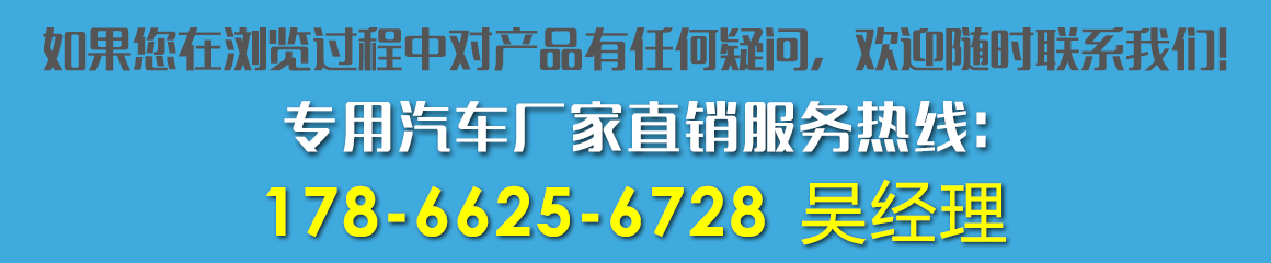 咨询电话：178-6625-6728